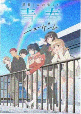 高分国产番剧