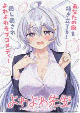高嫁柳家全集